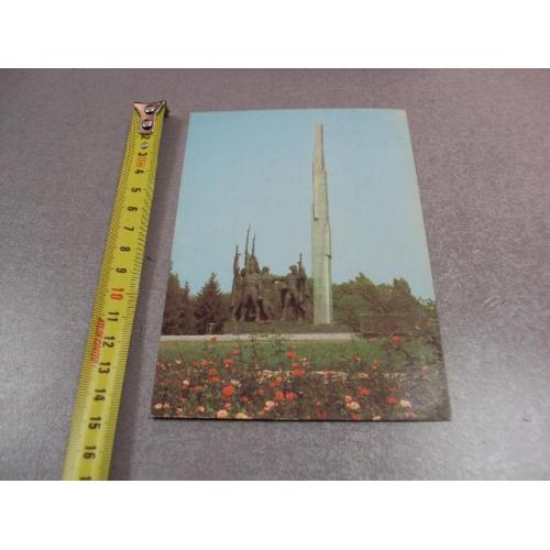открытка хмельницкий монумент вечной славы 1986 крымчака №10609