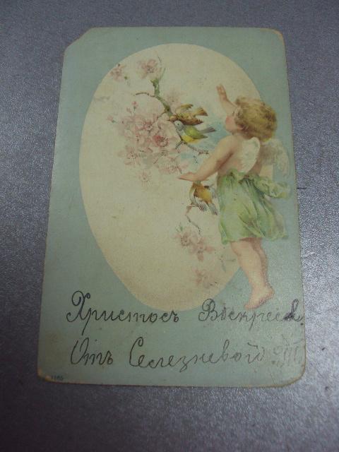 открытка христос воскрес медынь 1908 №1360