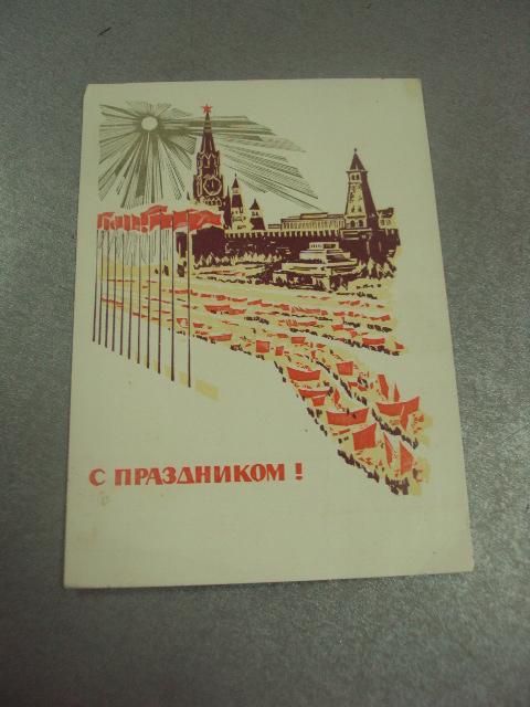 открытка калашников с праздником 1969 №14447