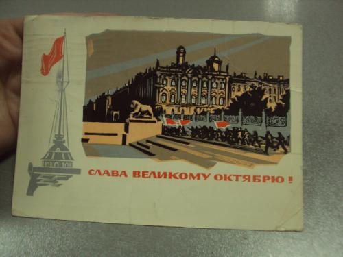 открытка калашников слава великому октябрю 1964 №11710м