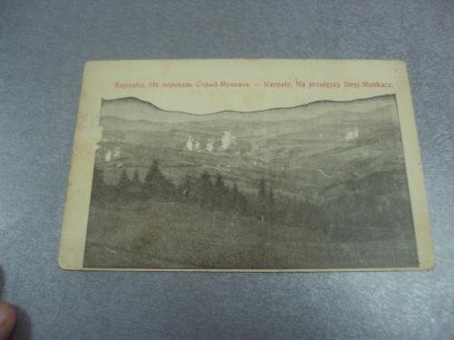 открытка карпаты на перевале старый-мункач №4152