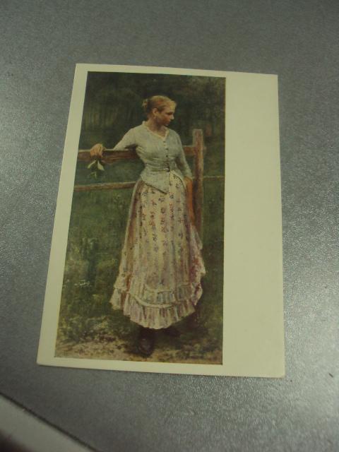 открытка касаткин девушка у изгороди 1956 №14096м