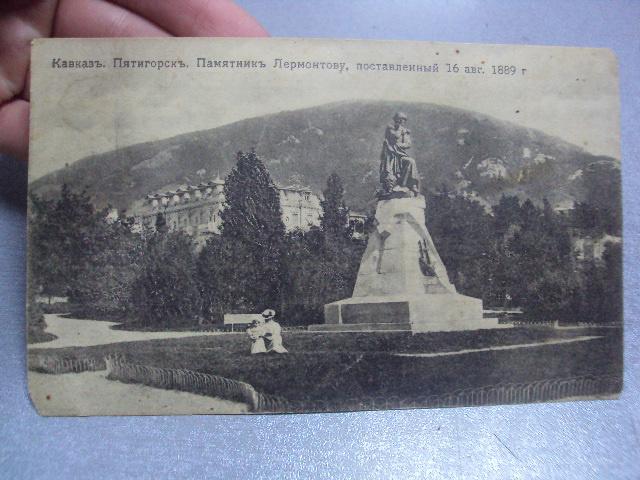 открытка кавказ райгород подольская губерния 1916 №1204