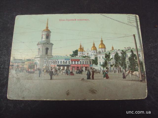 открытка киев братский монастырь старая