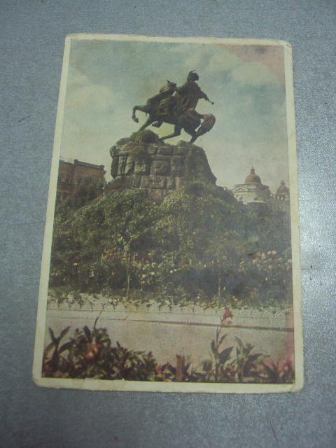 открытка киев  хмельницкий №1095
