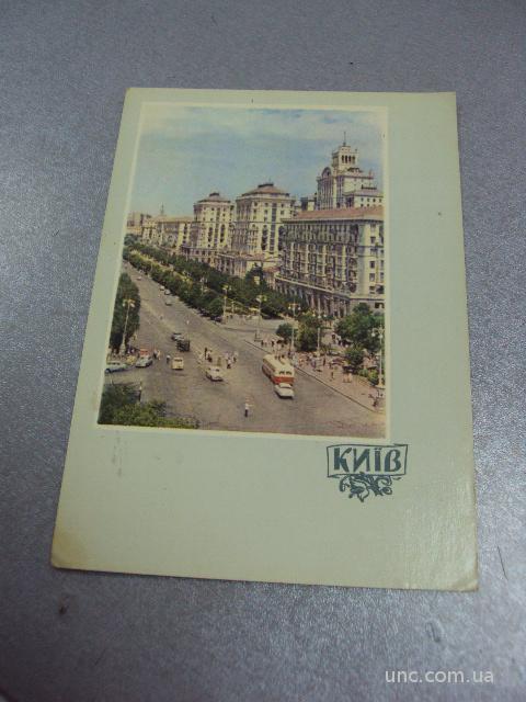 открытка киев хрещатик козловского 1962 №3310