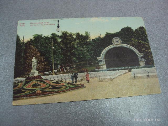 открытка киев купеческий сад  №3331