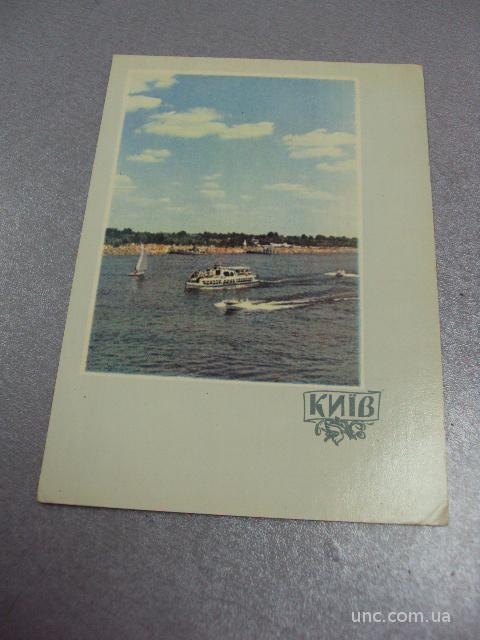 открытка киев на днепре угриновича 1962 №3314