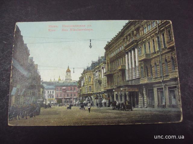открытка киев николаевская улица старая