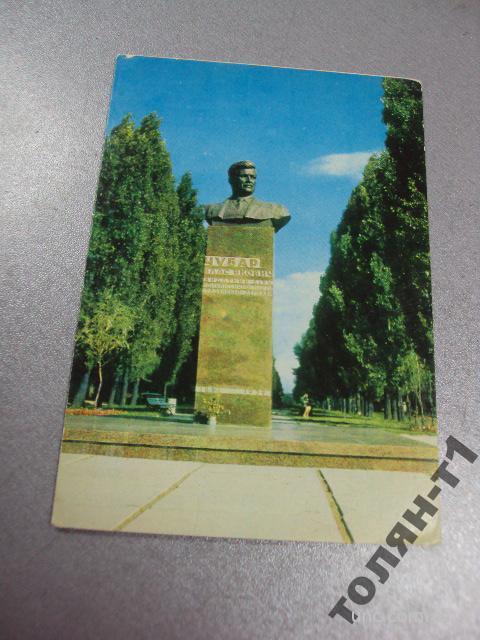 открытка киев памятник чубарю