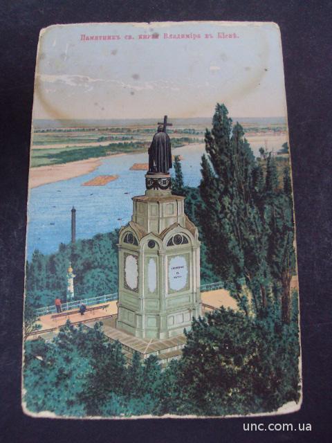 открытка киев памятник св. князя владимира старая