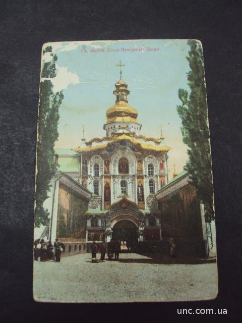 открытка киев св. ворота лавра старая