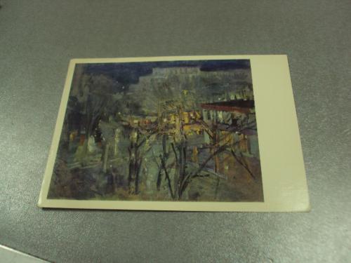 открытка коровин городской пейзаж 1980 №15282м