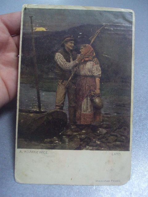 открытка козакевич лето киев одесса 1912 №1570