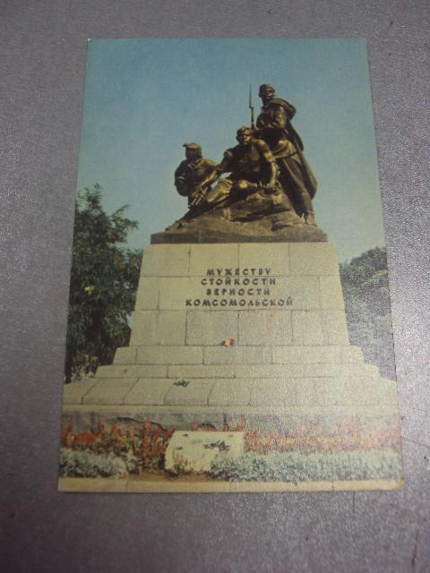 открытка крым севастополь №863