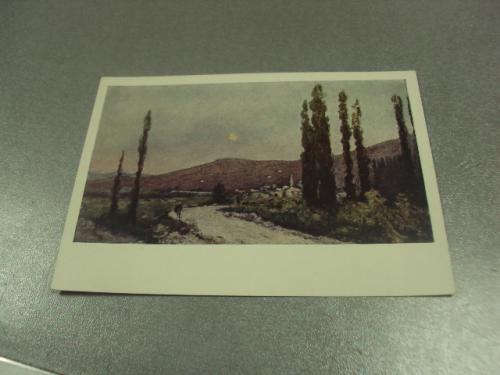 открытка куприн биасальская долина 1961 №15259м
