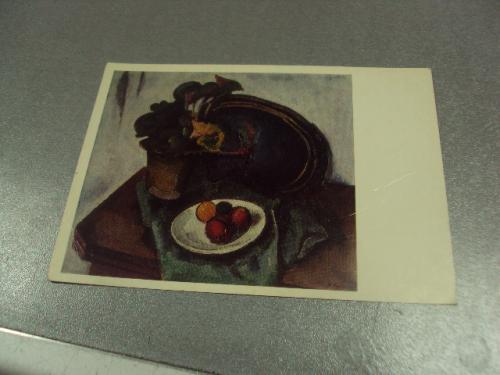 открытка куприн натюрморт с бегонией и яблоками 1977 №15150м