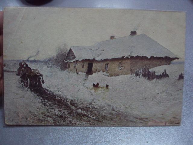 открытка левченко малороссийские виды №1233