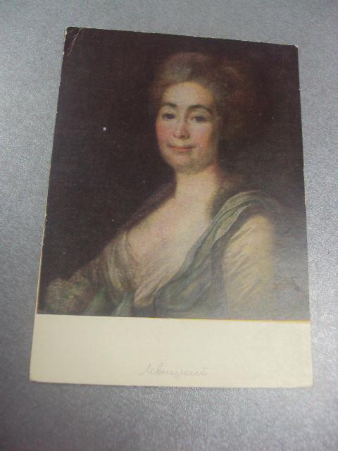 открытка левицкий портрет №635