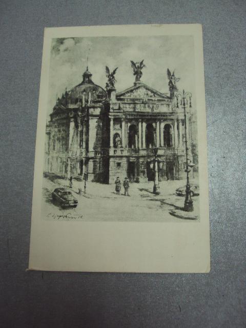 открытка львов театр оперы и балета 1956 грузберг №4590