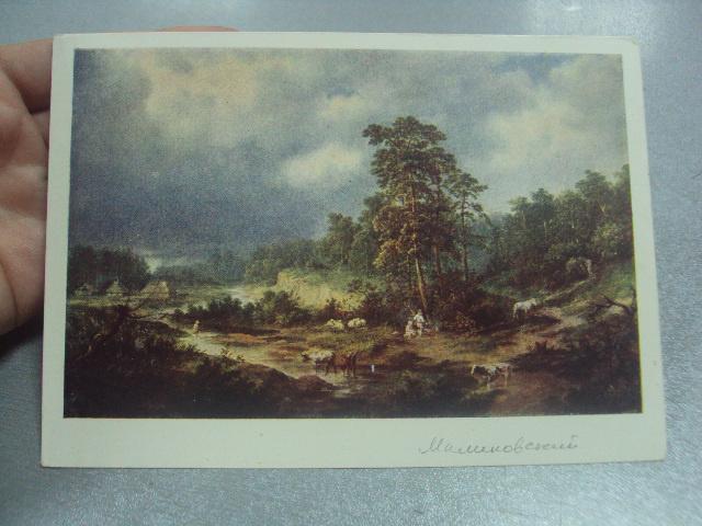 открытка малиновский пейзаж №574