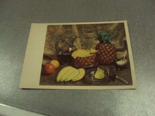 открытка машков ананасы и бананы 1981 №15138м