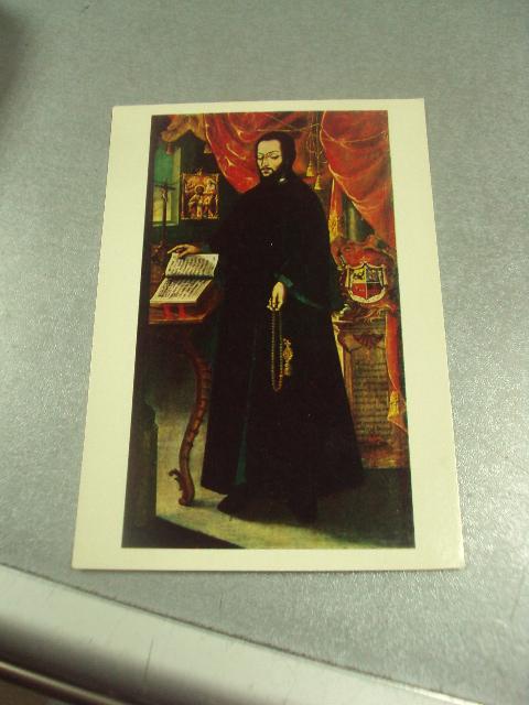 открытка мастер самуил портрет долгорукого 1981 №14303м