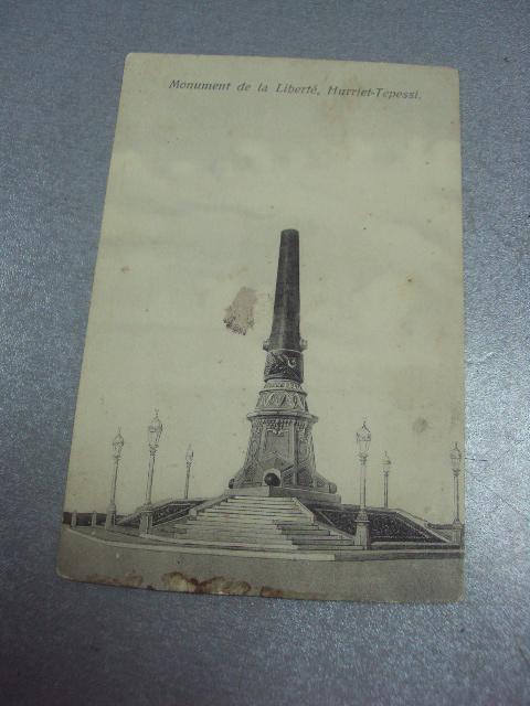 открытка monument de la Liberte Hurriet-Tepessi №1230