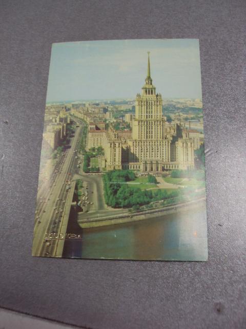 открытка москва гостиница украина 1980 круцко №4217