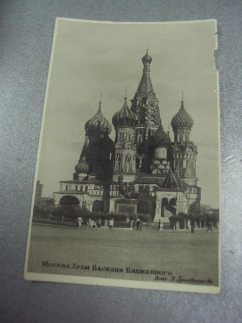 открытка москва храм блаженного №769