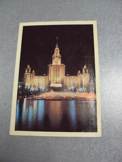 открытка москва мгу ломоносова 1979 менделеева №4252