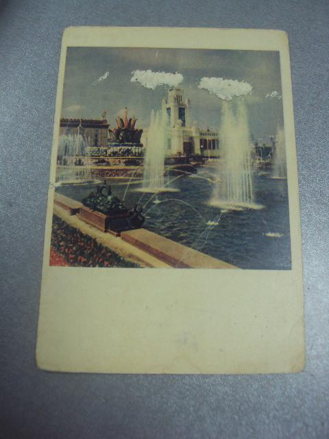 открытка москва вднх фонтан №765