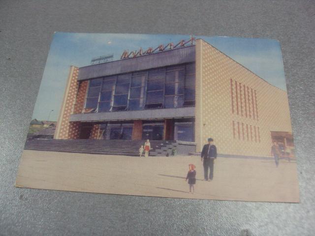 открытка мурманск кинотеатр №808