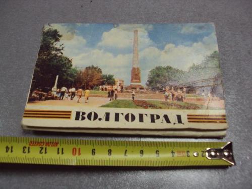 открытка набор волгоград 1970 круцко 13 шт №10001