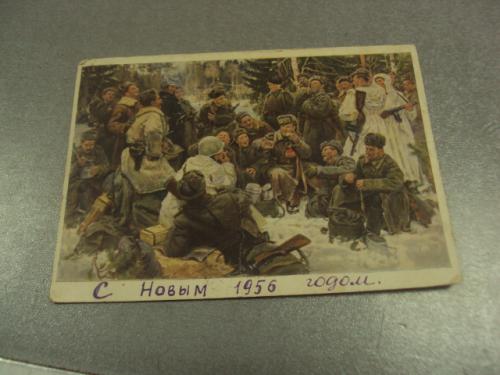 открытка непринцев отдых после боя 1953 №12560м