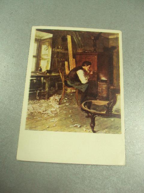 открытка ниус в мастерской столяра 1956 №13784м