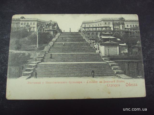 открытка одеса лестница старая