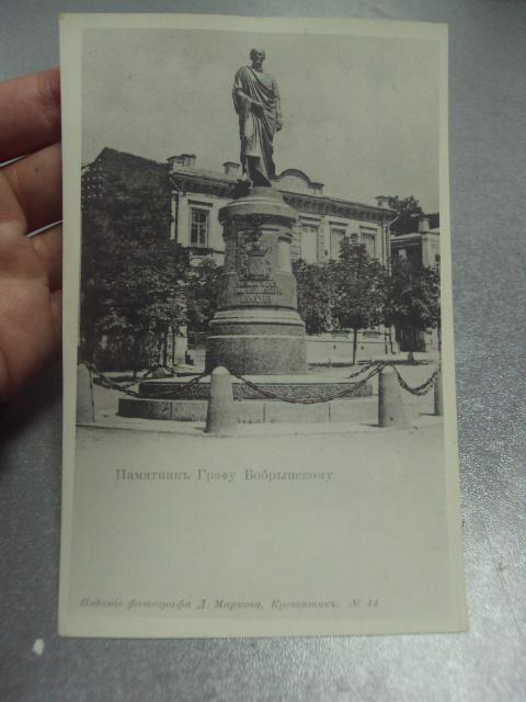 открытка памятник бобрынскому №1104