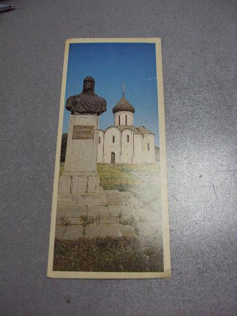открытка переяслав-залесский 1980 тужиков №4264