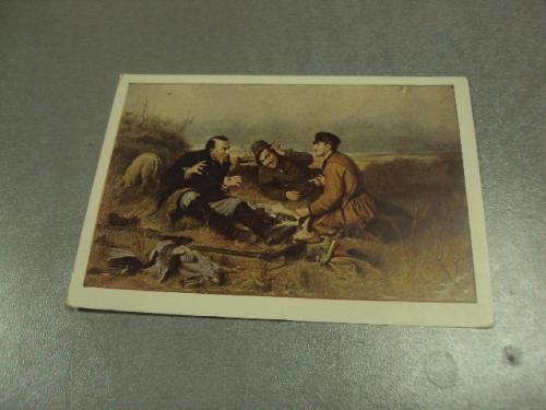 открытка перов охотники на привале 1955 №14683м