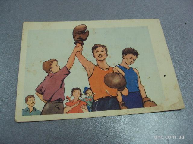 открытка первая победа осипова 1956 №3265