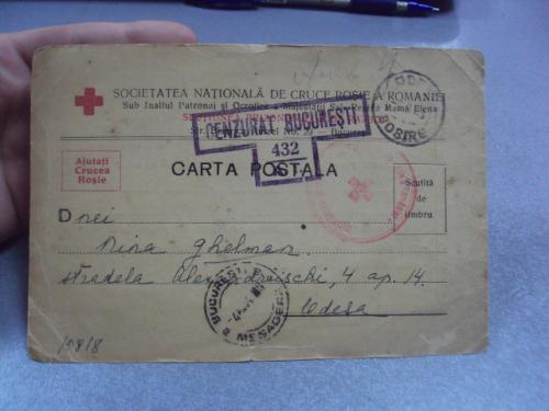 открытка почтовая карточка красный крест 1943 №4159