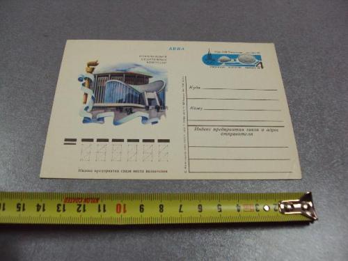 открытка почтовая карточка олимпийский спортивный комплекс москва 1980 №1750