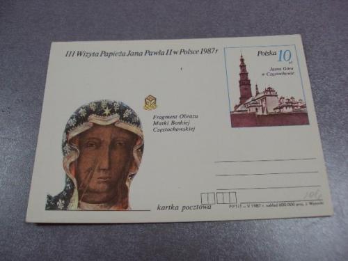 открытка  почтовая карточка папа Иоанн Павел польша 1987 №4272
