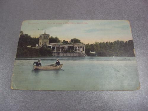 открытка почтовая карточка петергоф вид на озеро и царицын павильон  №10914