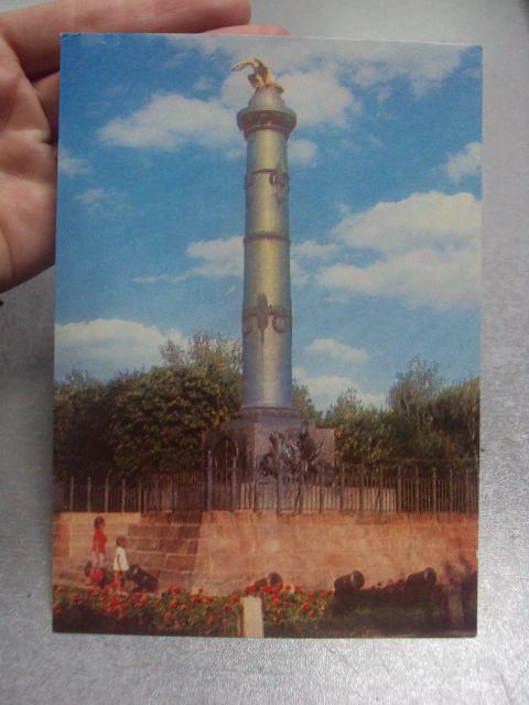 открытка полтава монумент №1120