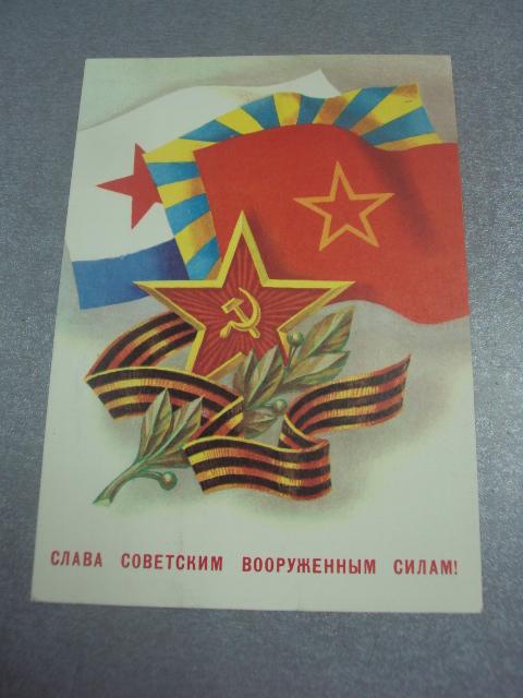 открытка поздравление кввидукс киевское высшее военное инженерное училище связи 1980 №999