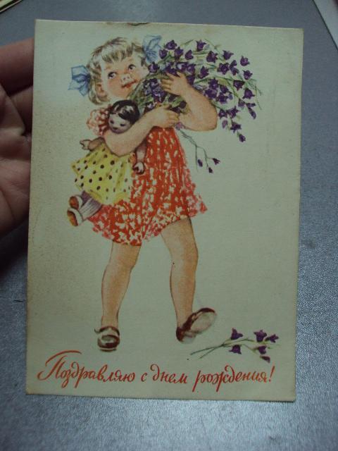 открытка поздравляю с днем рождения 1959 кнорринг №10030