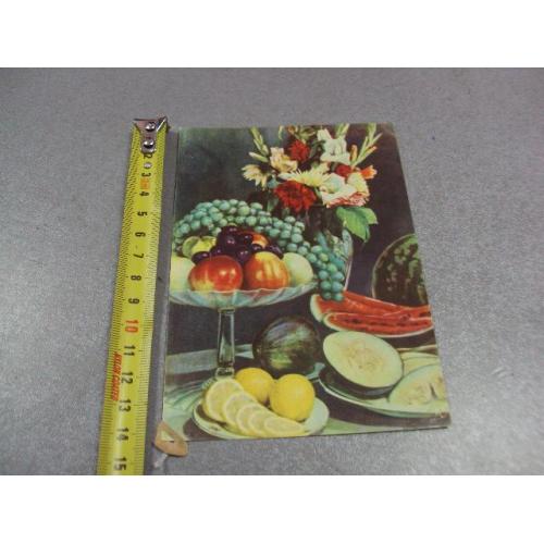 открытка праздничный десерт ананьиной 1962 №12440