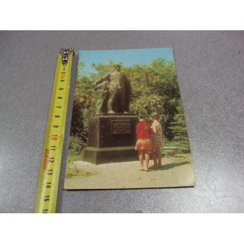 открытка приморское памятник 1972 федорова киев №10342